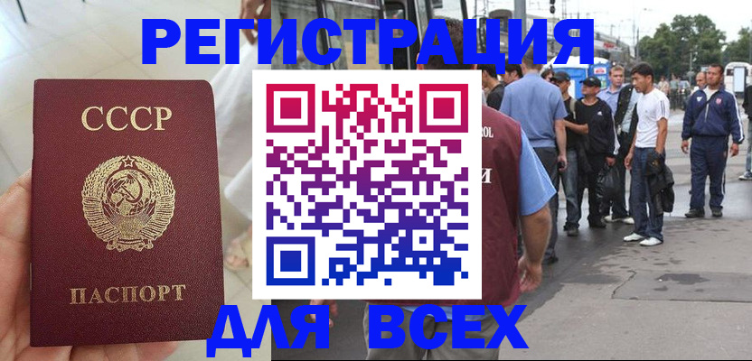 прописка паспорт в Коми