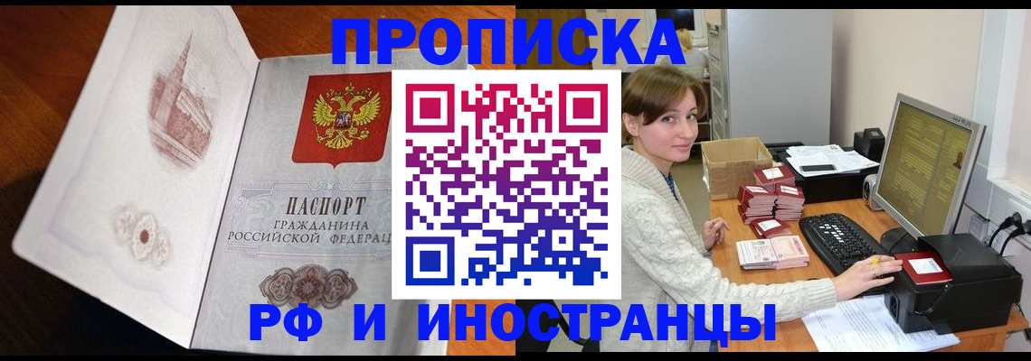 прописка в Коми