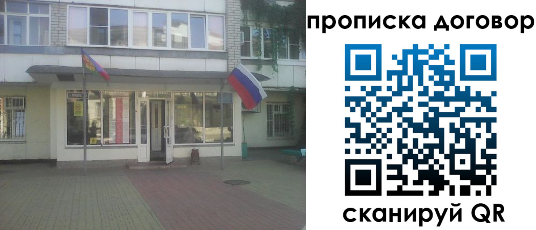 временная регистрация поиск в Коми