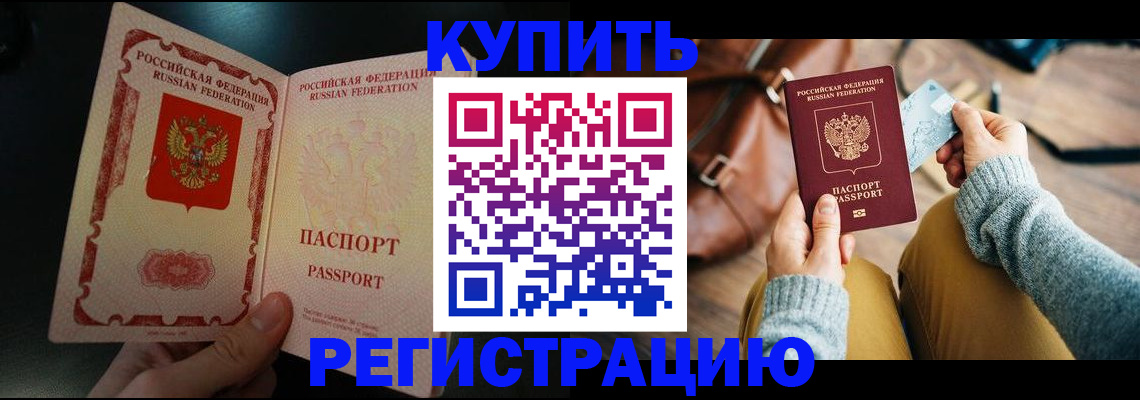 временная регистрация в квартире в Коми