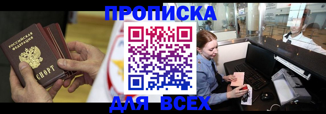 временная регистрация для школы в Коми