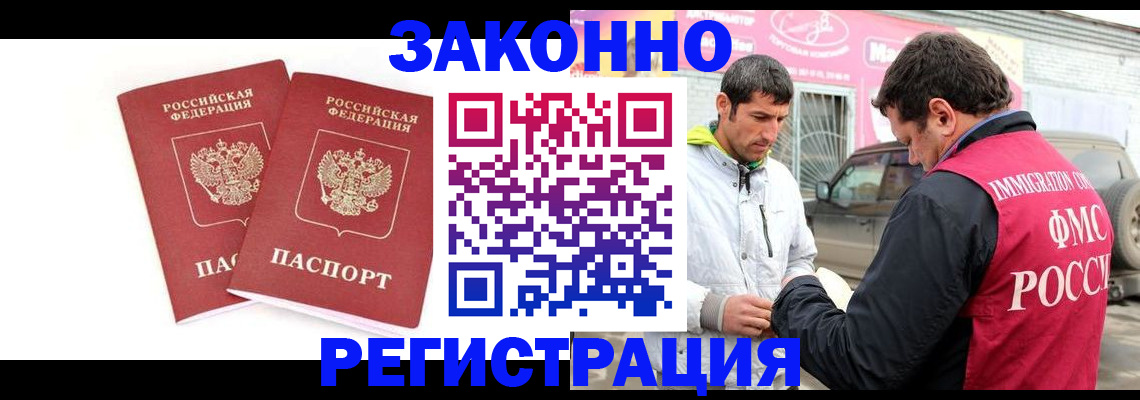 временная регистрация поиск в Коми