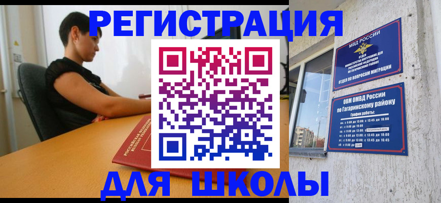 временная регистрация адрес в Коми