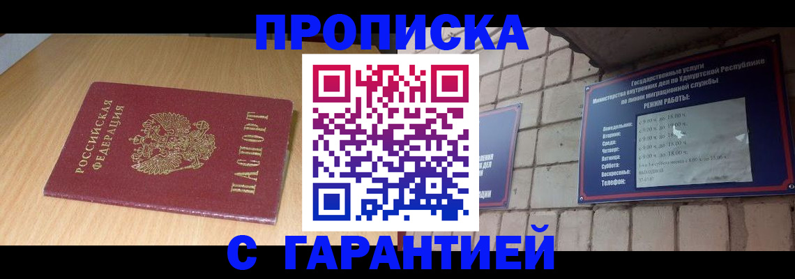 прописка для кредита в Коми