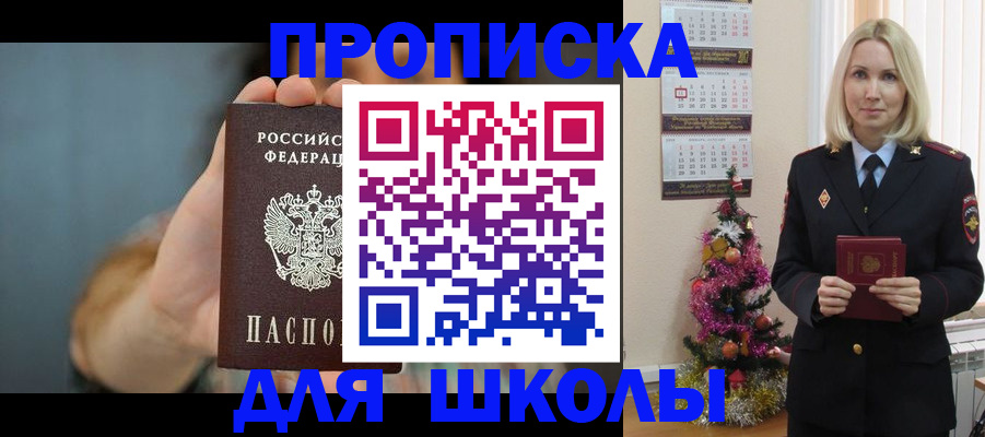 регистрация для дет. сада в Коми